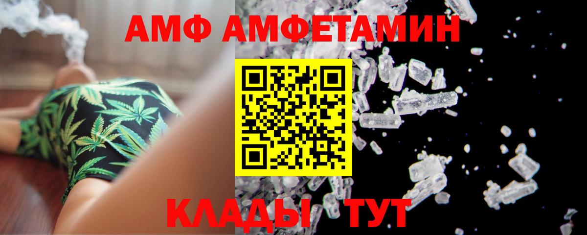 Amphetamine Розовый Заинск