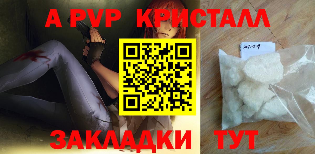 A PVP СК КРИС  Alpha-PVP Соль  где можно купить наркотик  Вход с VPN  Заинск 