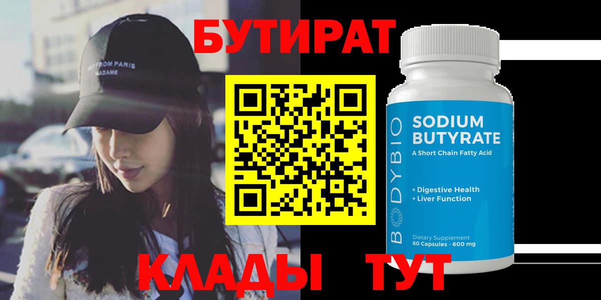 Заинск  БУТИРАТ оксана  Вход с VPN 