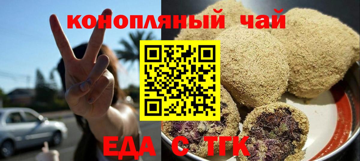 Заинск  Cannafood марихуана  Вход с VPN 