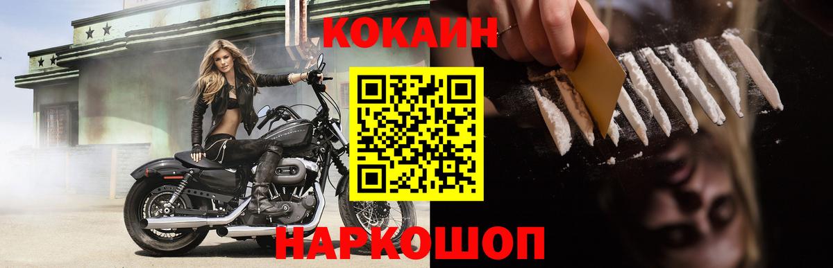 КОКАИН Fish Scale Заинск