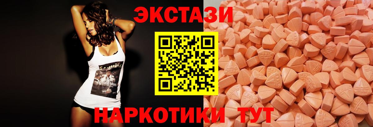 Заинск  Экстази DUBAI  ЭКСТАЗИ  Вход с VPN  Ecstasy 280 MDMA 