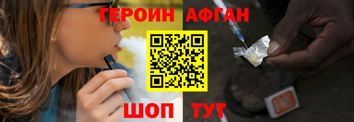 ГЕРОИН  Вход с VPN  Заинск  ГЕРОИН Афган 