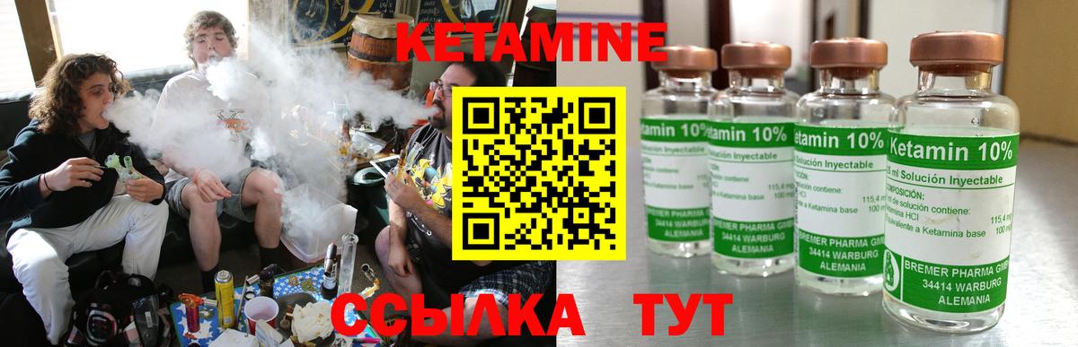 Кетамин VHQ  Вход с VPN  Заинск 