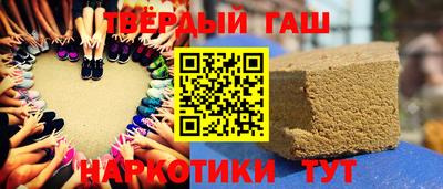 синтетический гашиш Бузулук