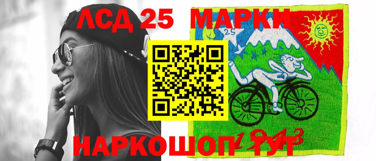 LSD-25 экстази кислота Заинск