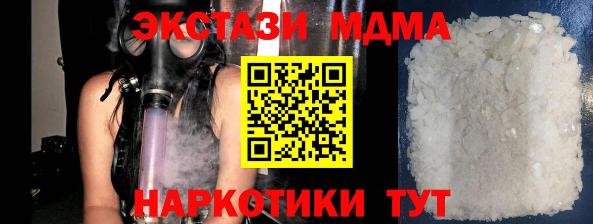 MDMA crystal  Вход с VPN  Заинск  MDMA crystal 