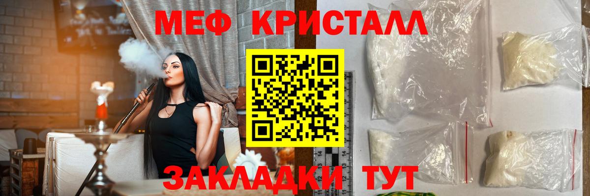 Меф  Заинск