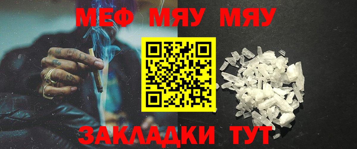 Мефедрон кристаллы  Меф VHQ  Заинск  Мефедрон  Вход с VPN 