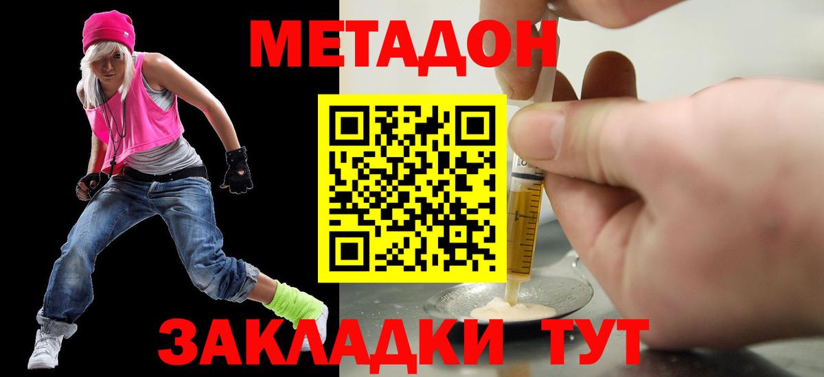 МЕТАДОН кристалл  Метадон VHQ  Вход с VPN  Заинск 