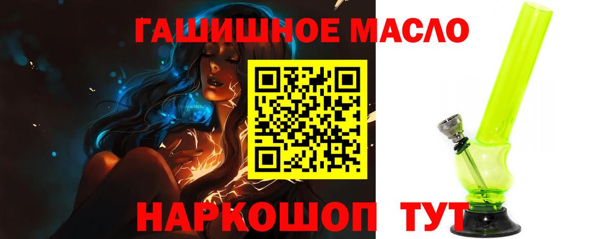 Дистиллят ТГК жижа  Вход с VPN  Заинск  hydra ссылки  Дистиллят ТГК концентрат 
